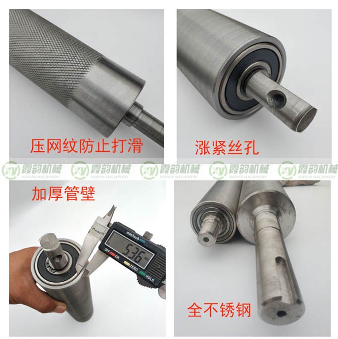 車制輥筒說(shuō)明